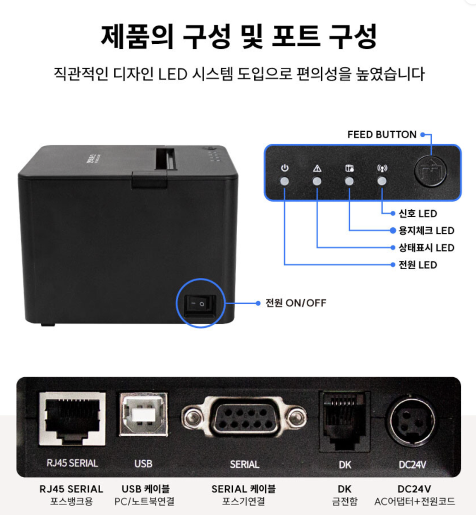 신화포스 SHPOS/AHAPOS CPP-3000 설치 드라이버 및 사용 설명서