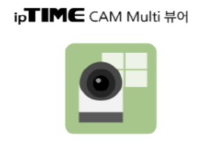 ipTIME CAM Multi 뷰어 소프트웨어 다운로드 및 설치